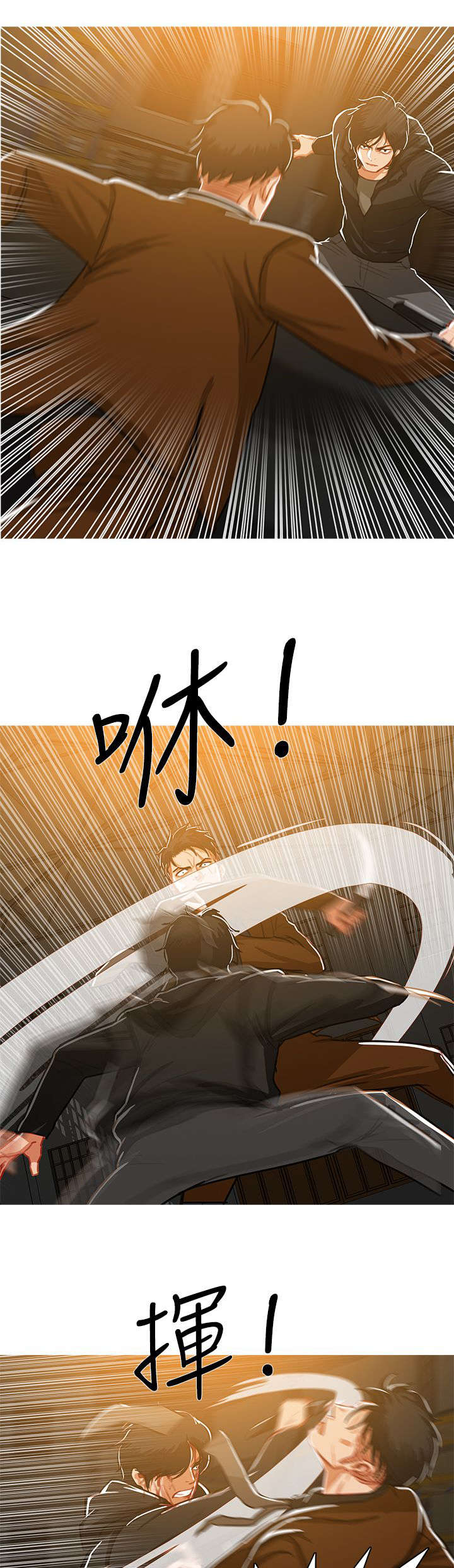 第84章：龙争虎斗0