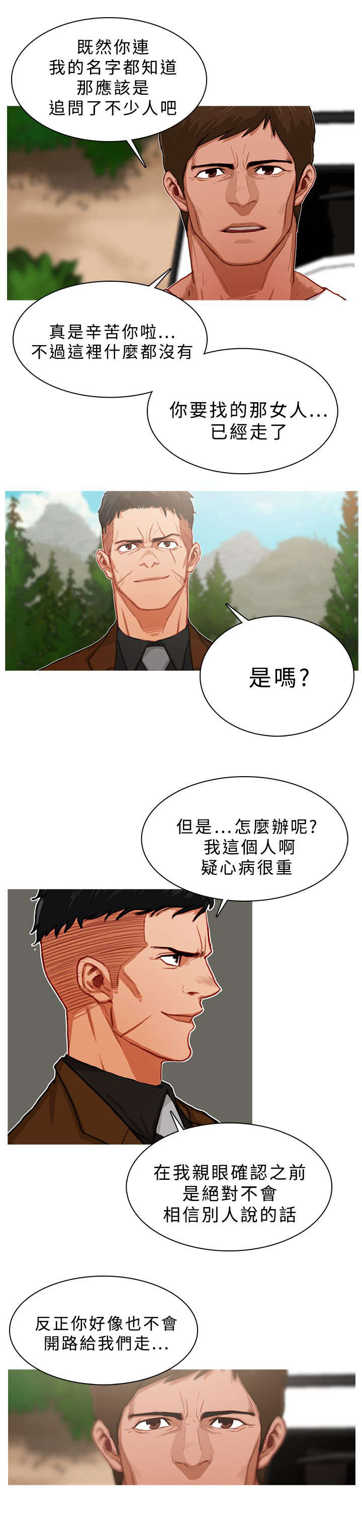 第30章：精英怪出场4