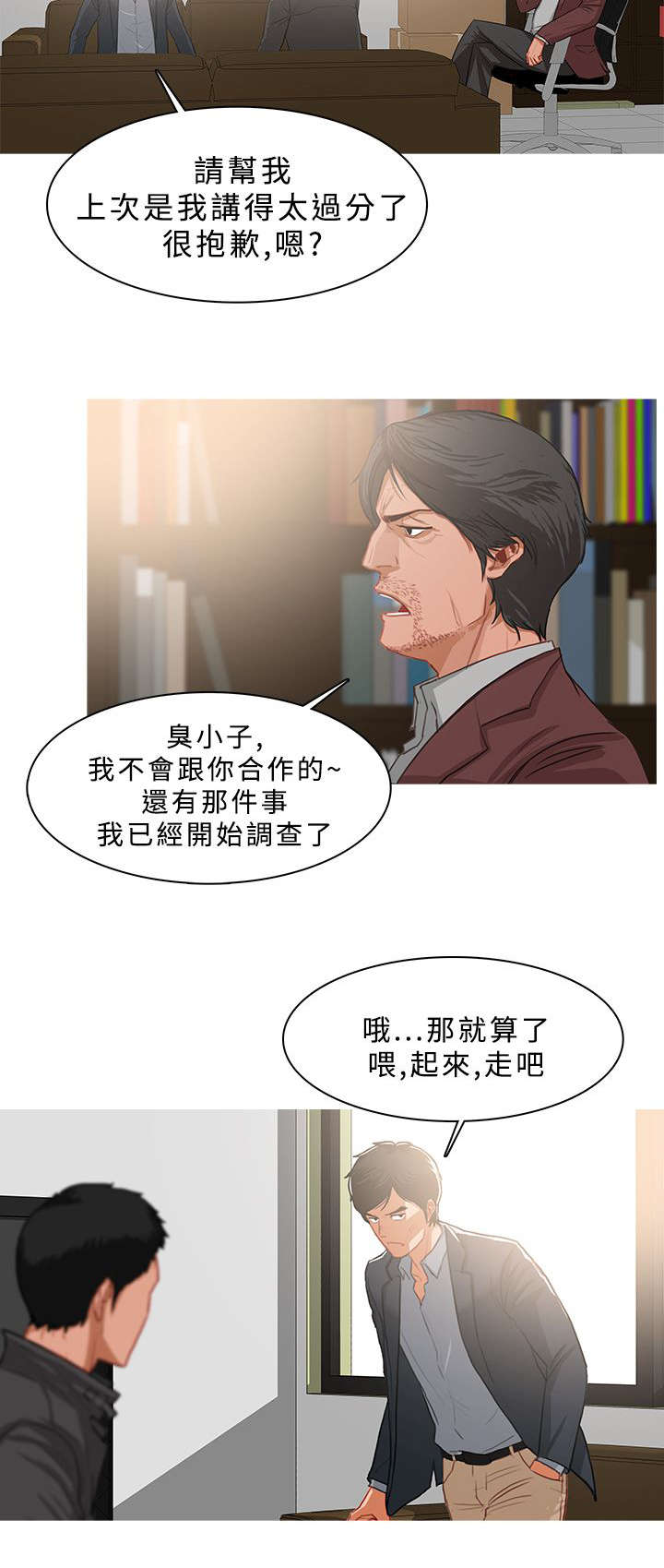 第64章：欲拒还迎3
