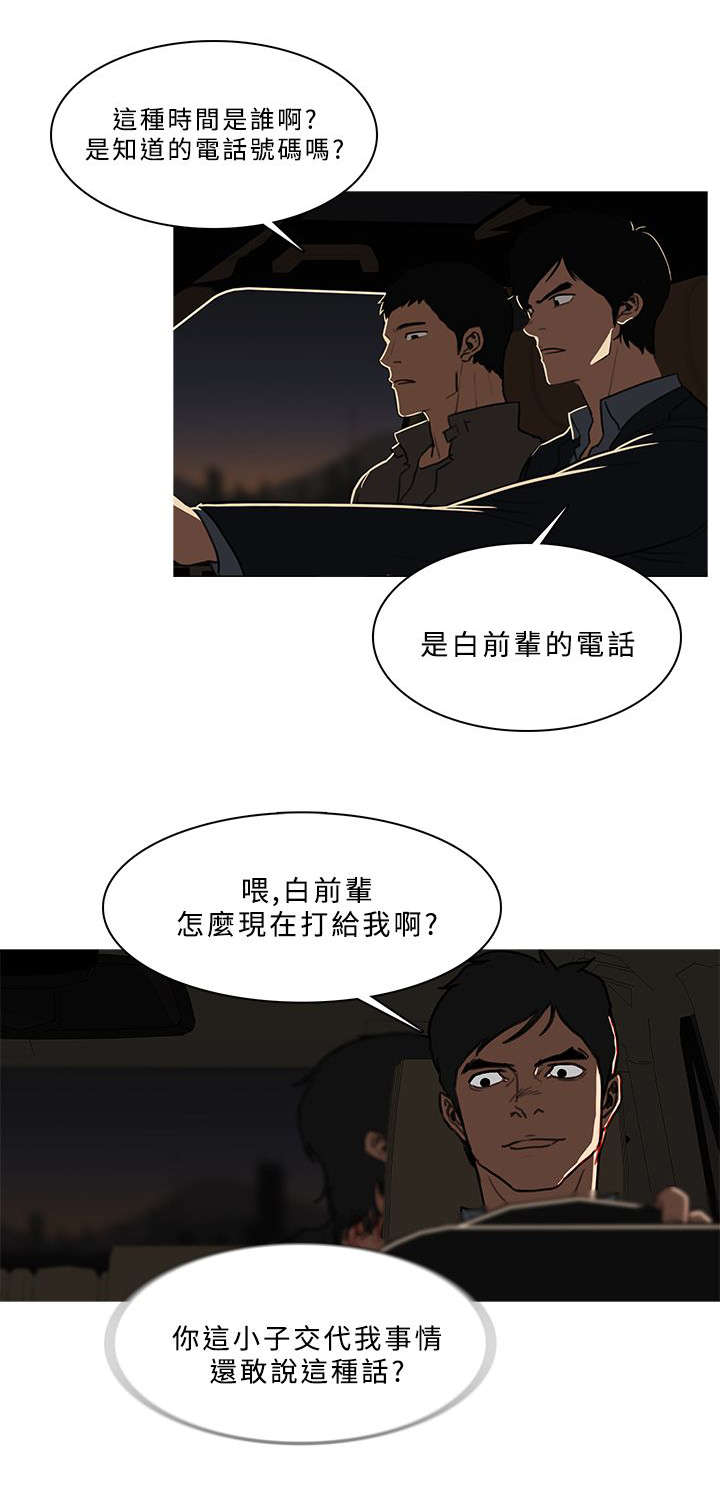 第90章：弃之不顾9