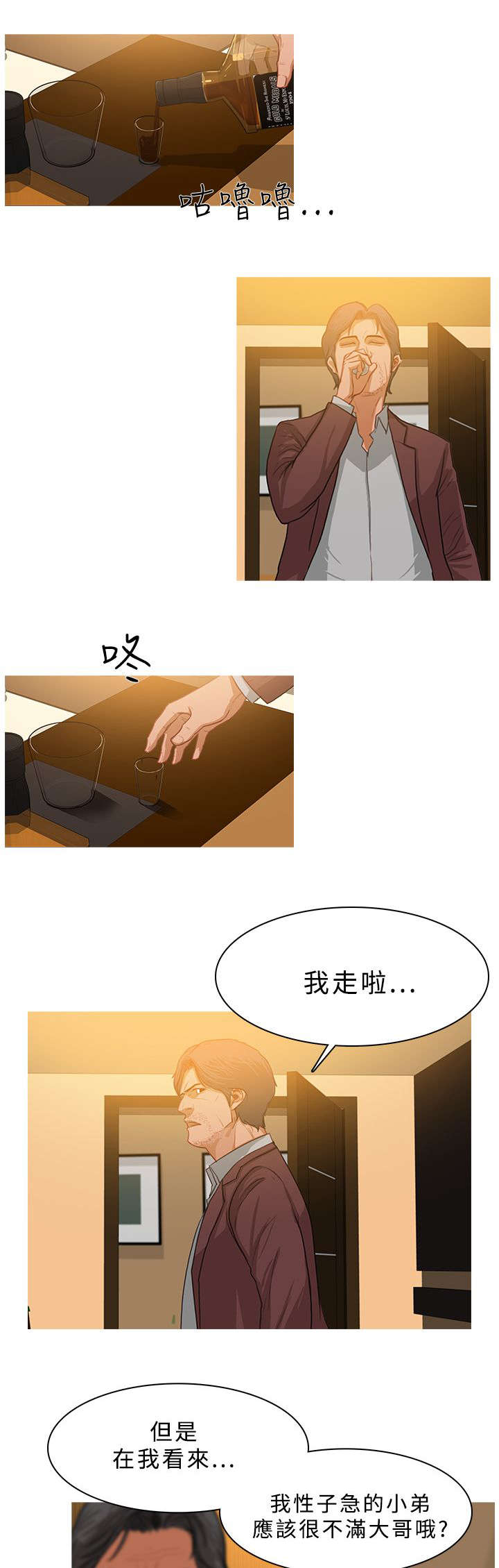 第49章：功成身退11