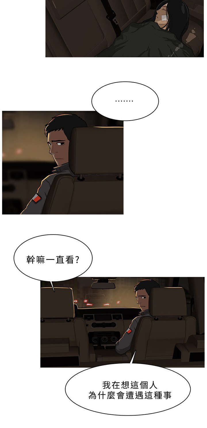 第53章：寻找帮助6
