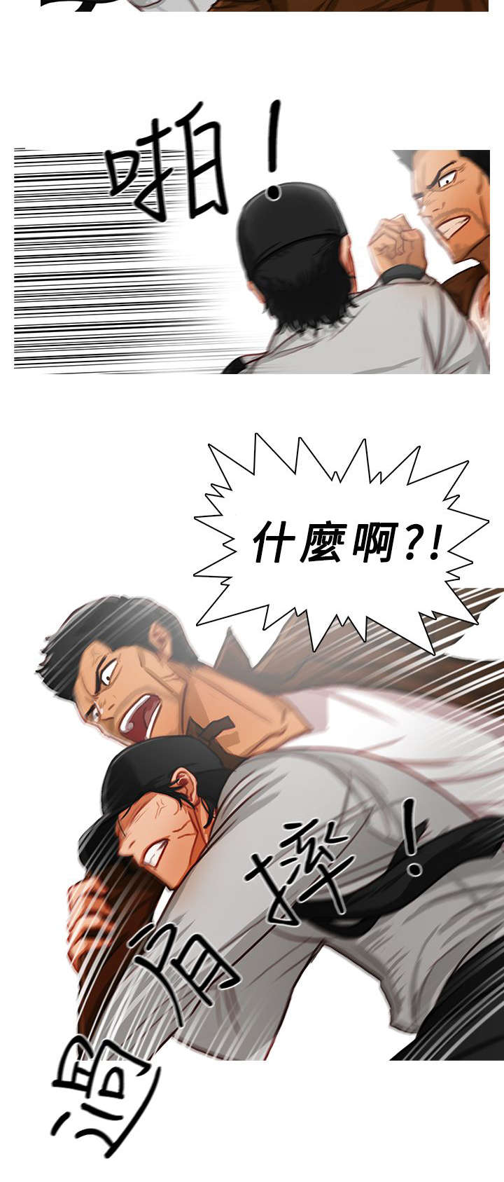 第25章：逼不得已1