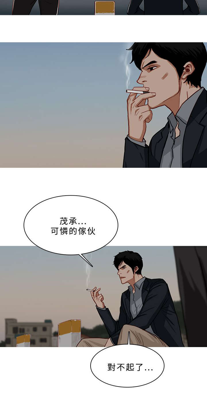 第93章：另寻去处（大结局）3