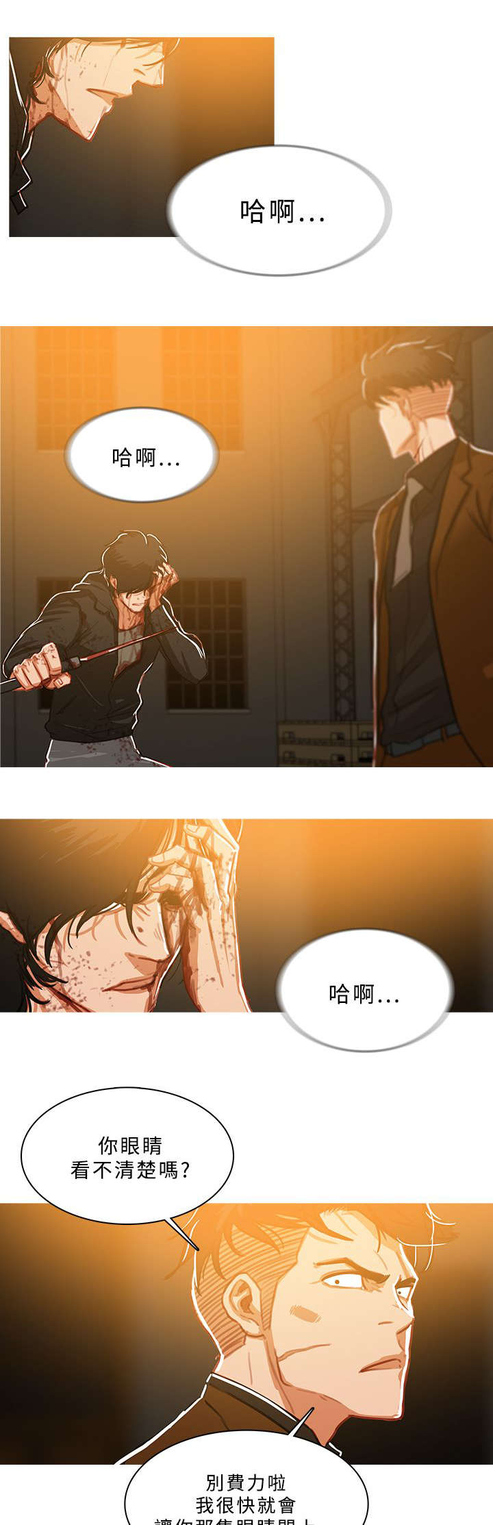 第86章：势均力敌12