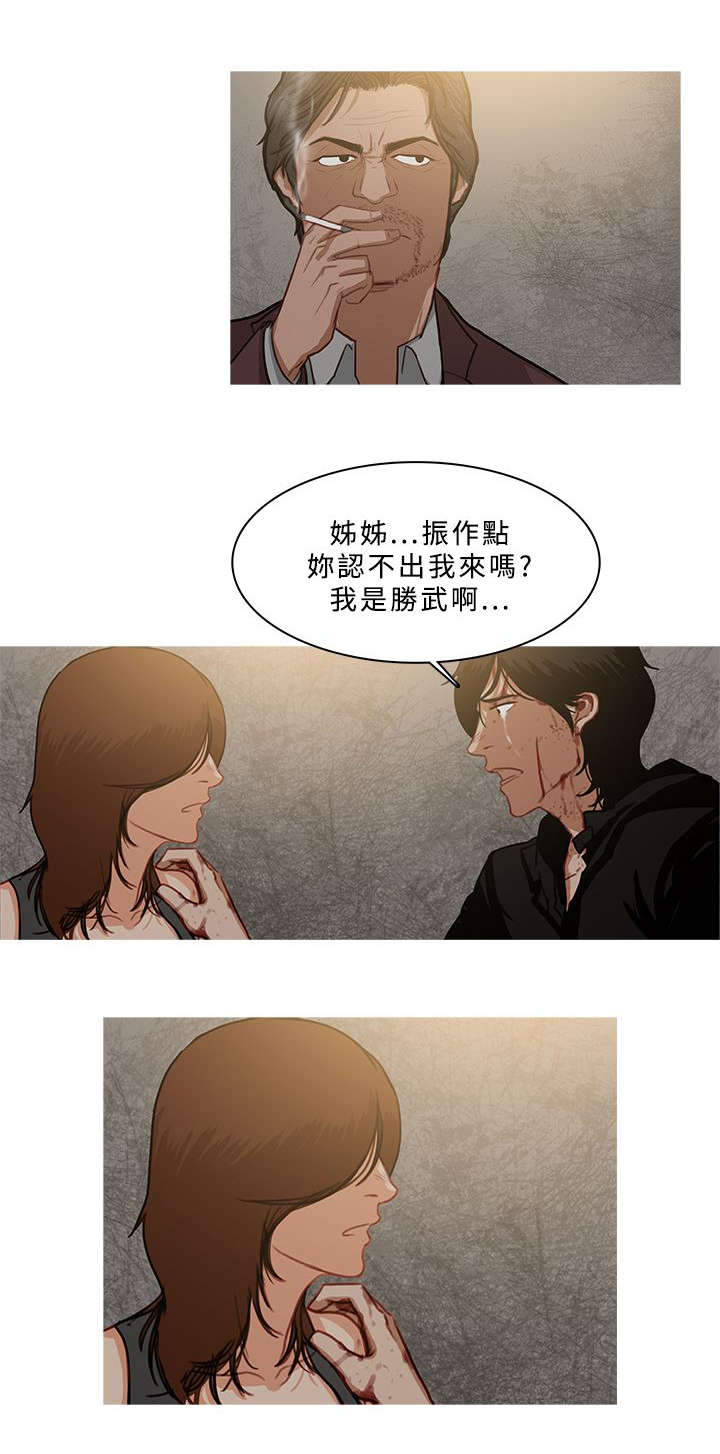 第92章：精神失常8