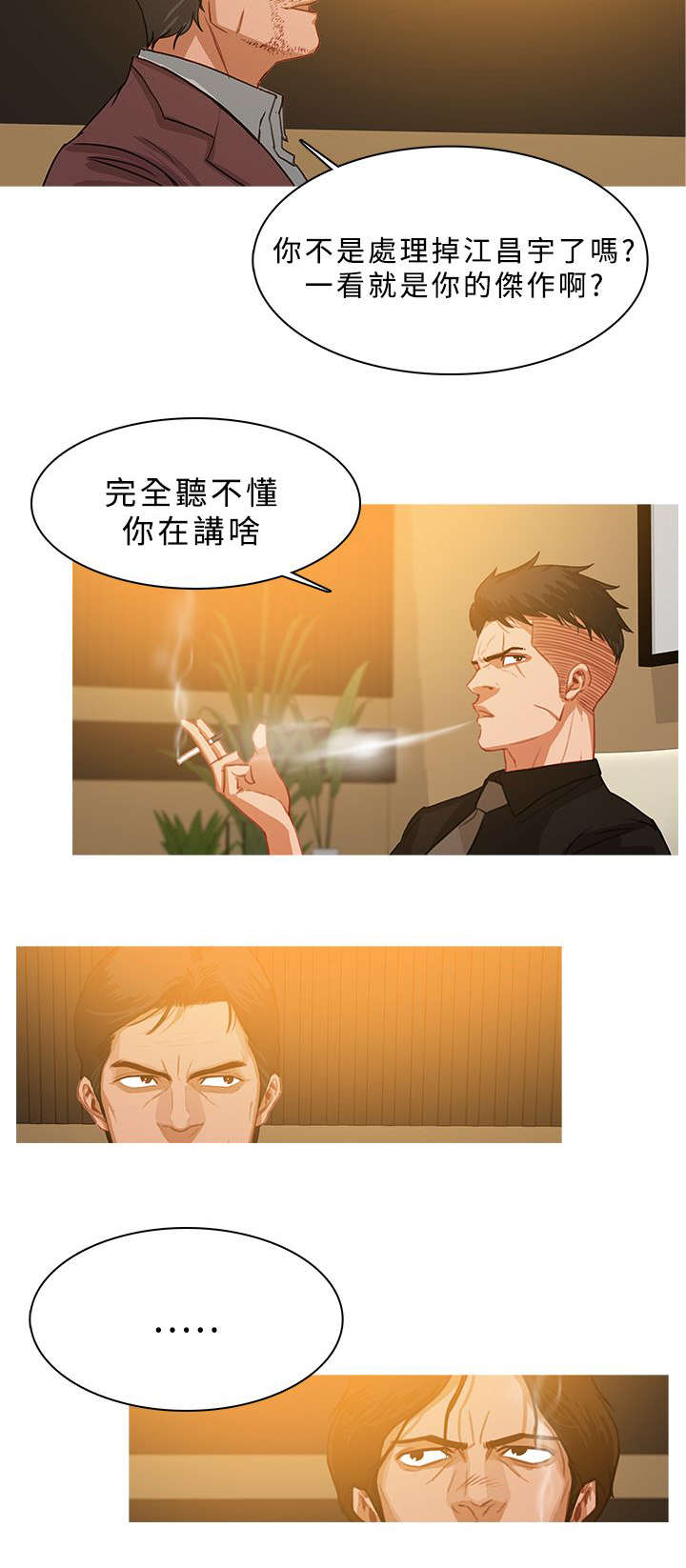 第49章：功成身退6