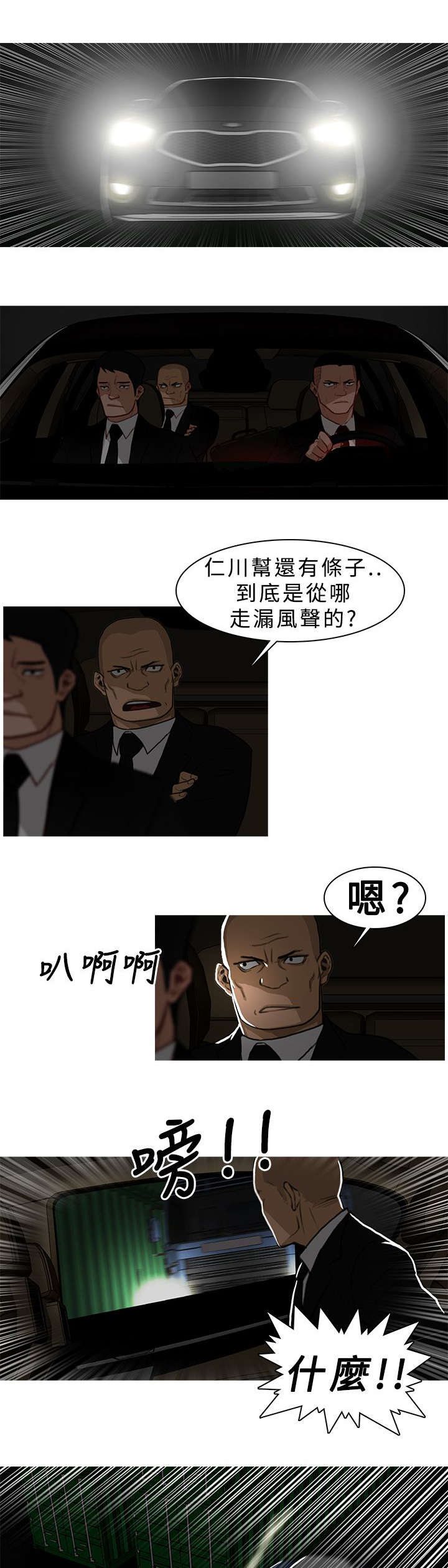 第10章：仁川故事8