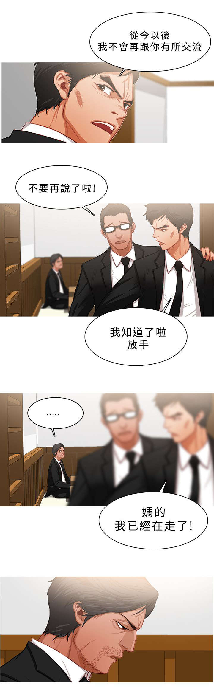 第39章：探望秀珍6