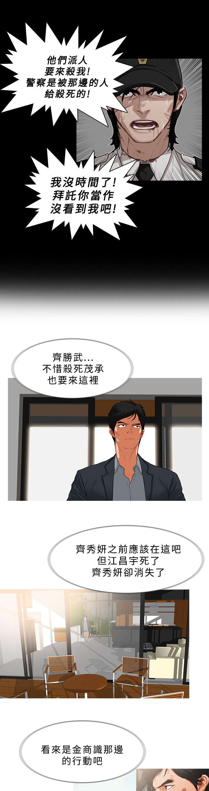 第47章：追查10