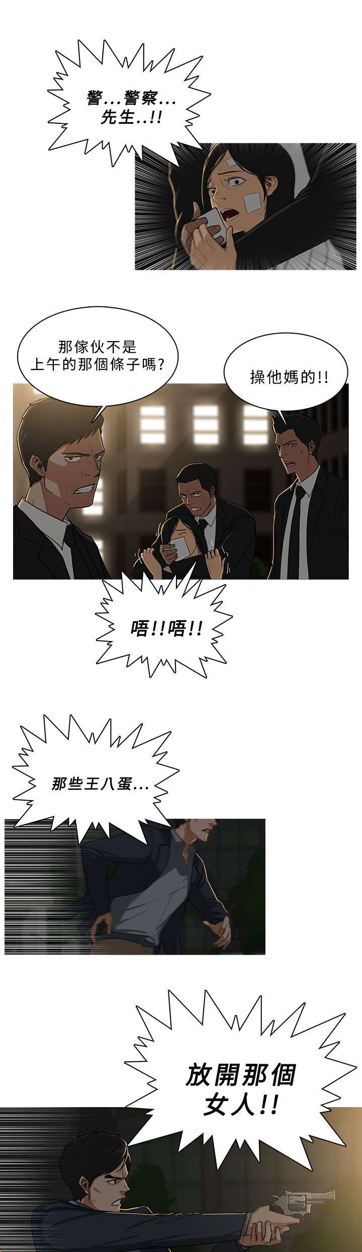 第52章：大显身手0