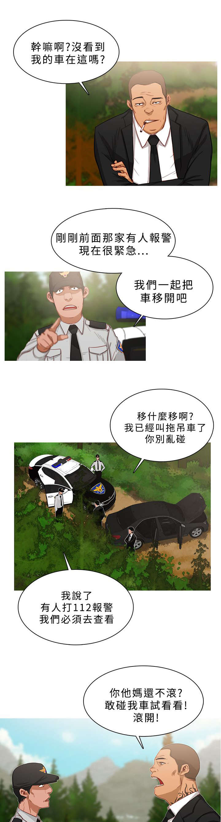 第34章：以命相搏0