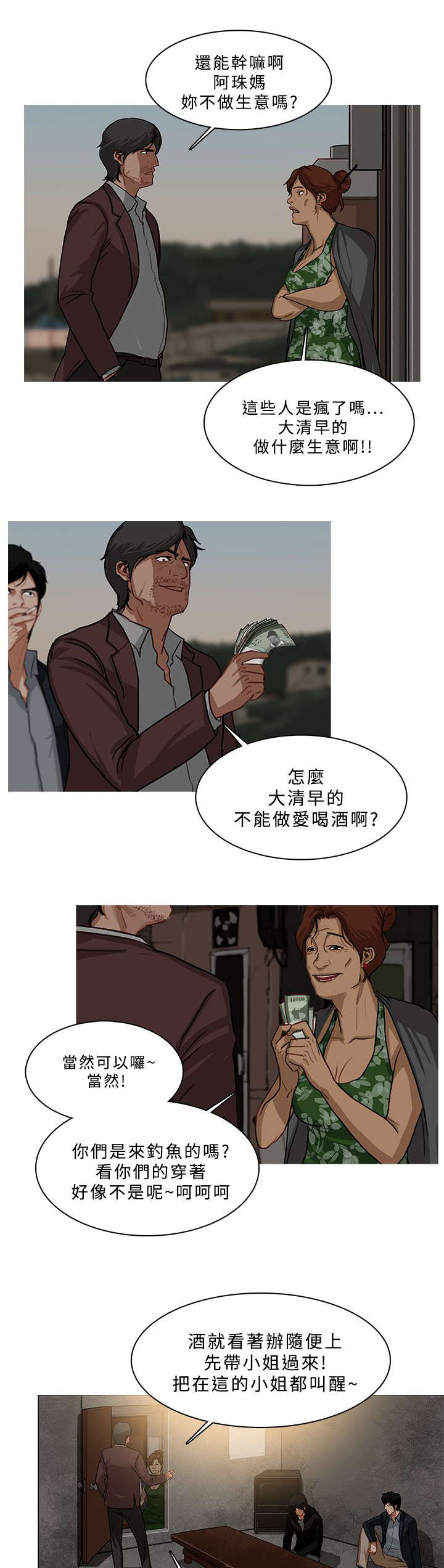 第92章：精神失常0