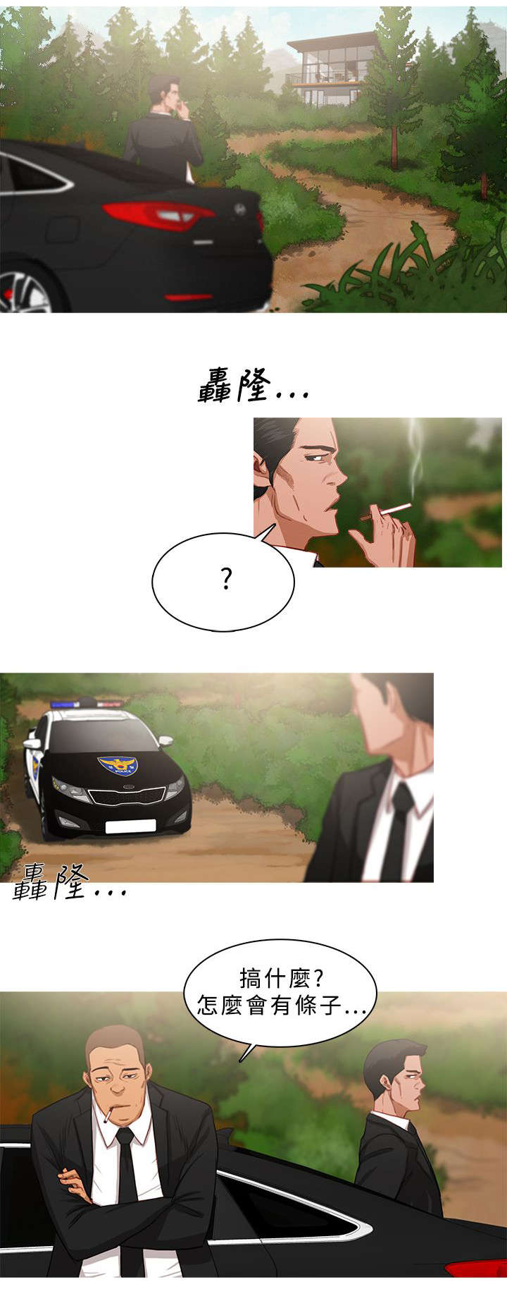 第33章：压着打7