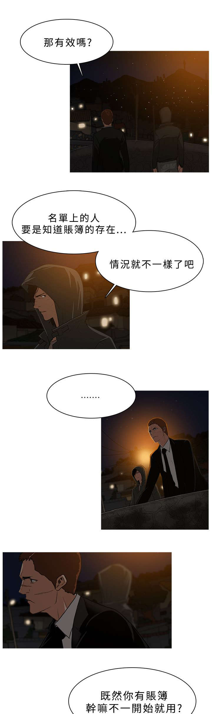 第47章：追查0