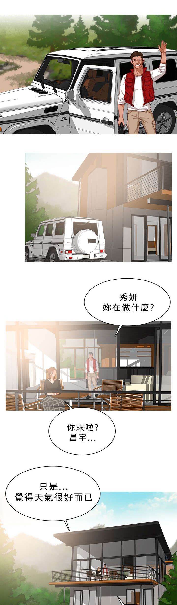 第28章：恍若未闻6