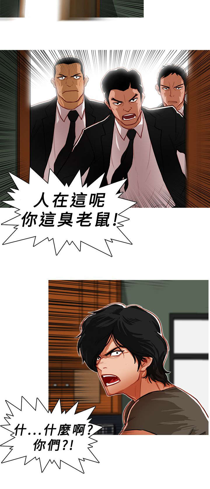 第12章：找上门来5