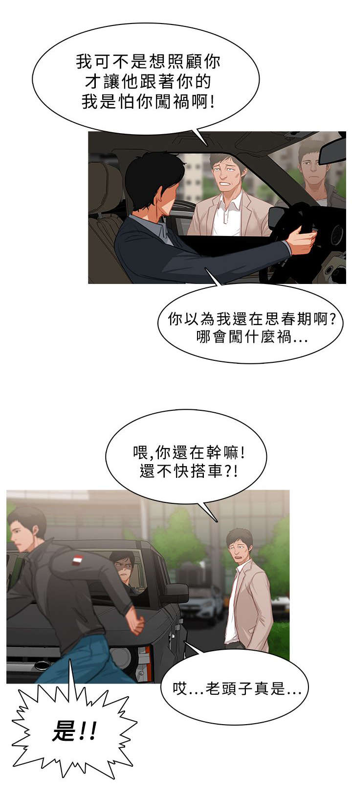 第42章：追踪3