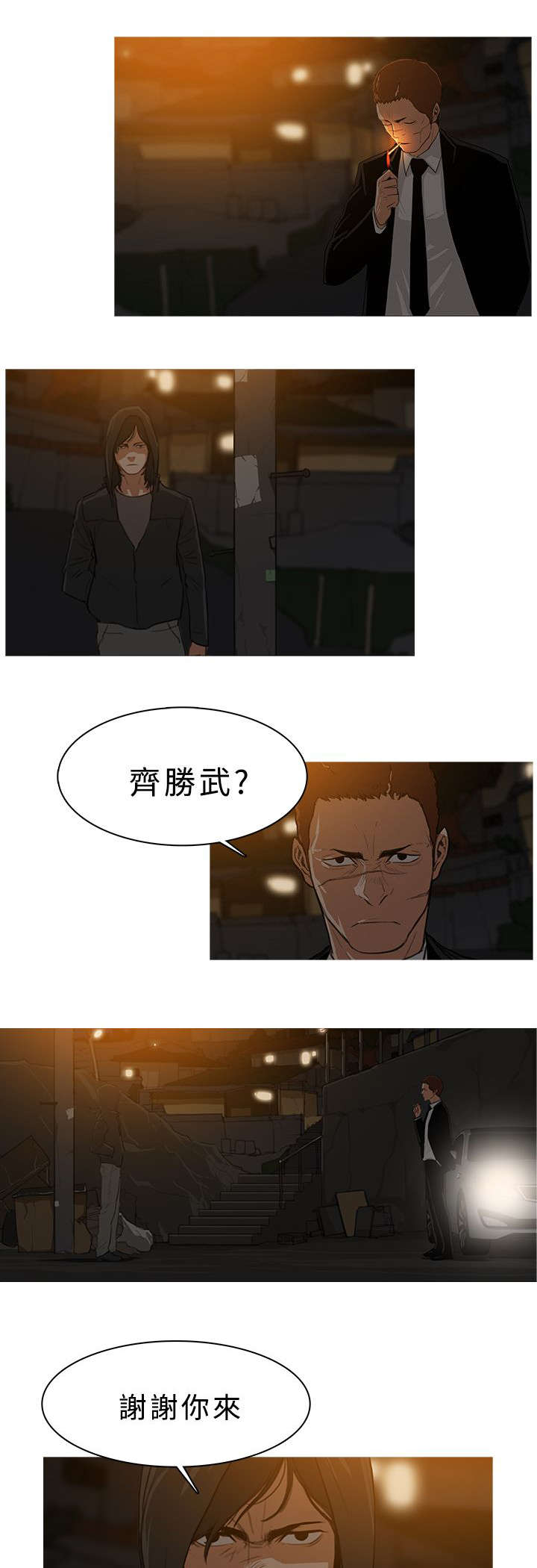 第45章：接头9