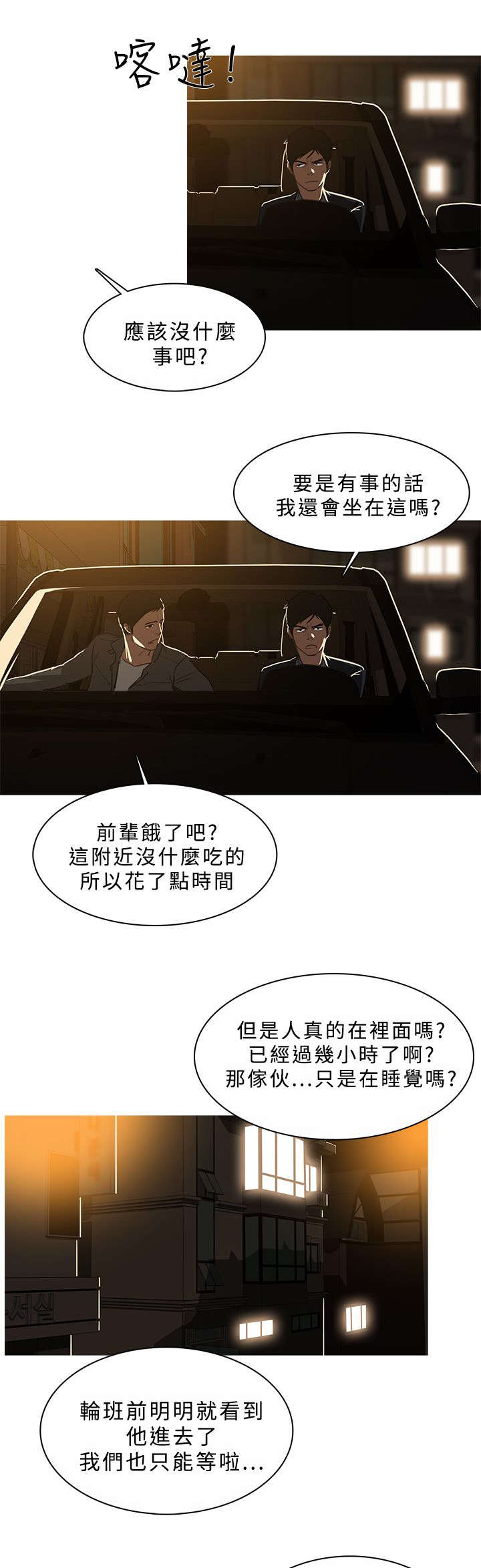 第79章：安排妥当1