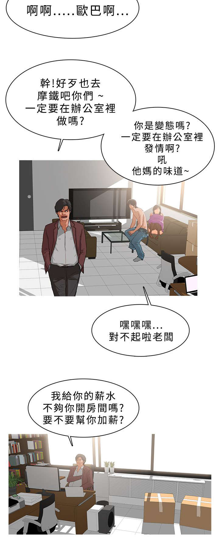 第43章：侦探事务所4