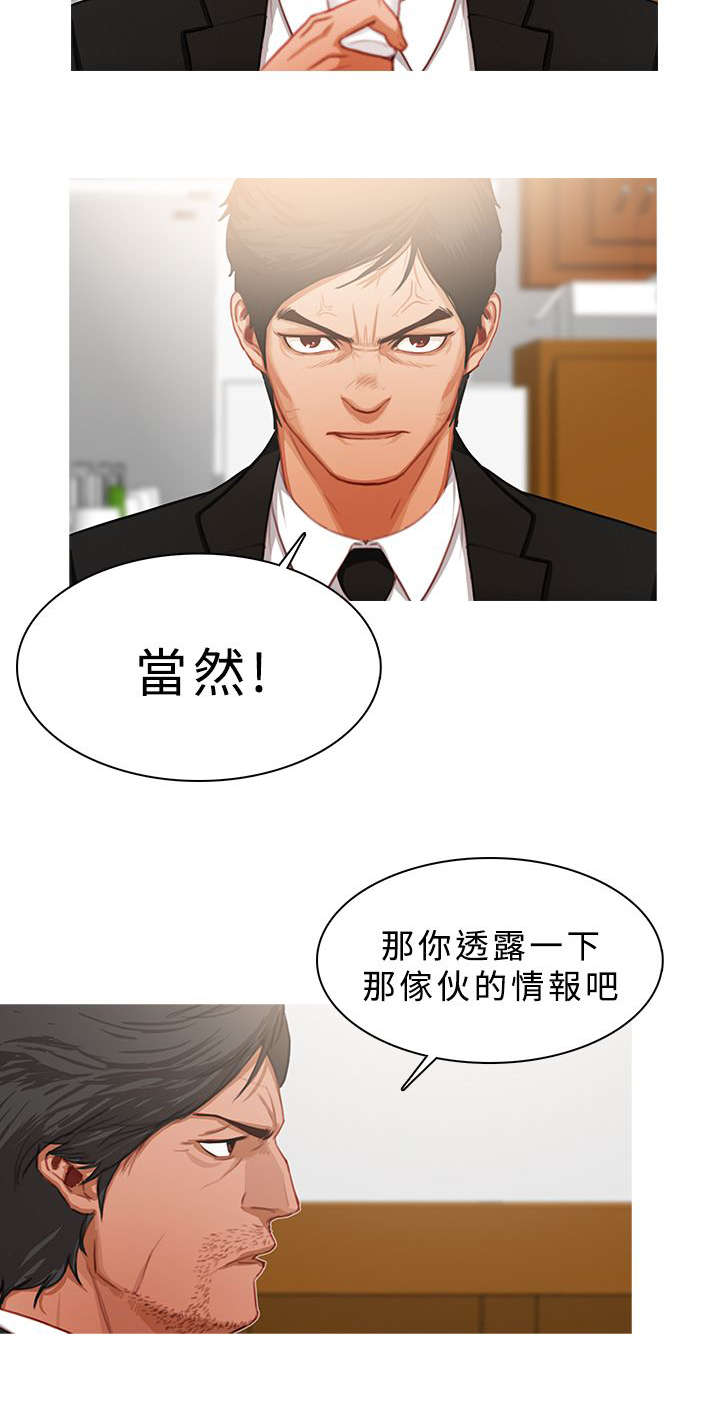 第38章：不对头9