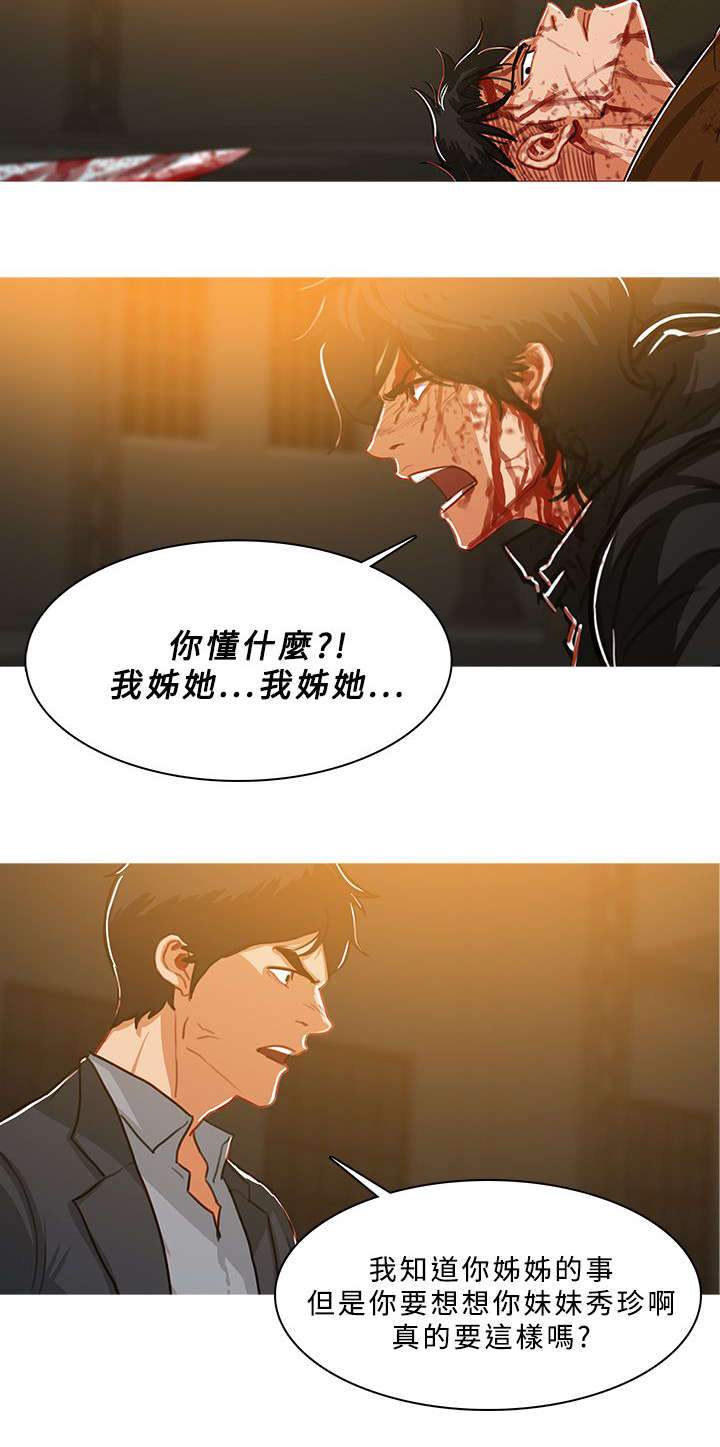 第89章：还活着11