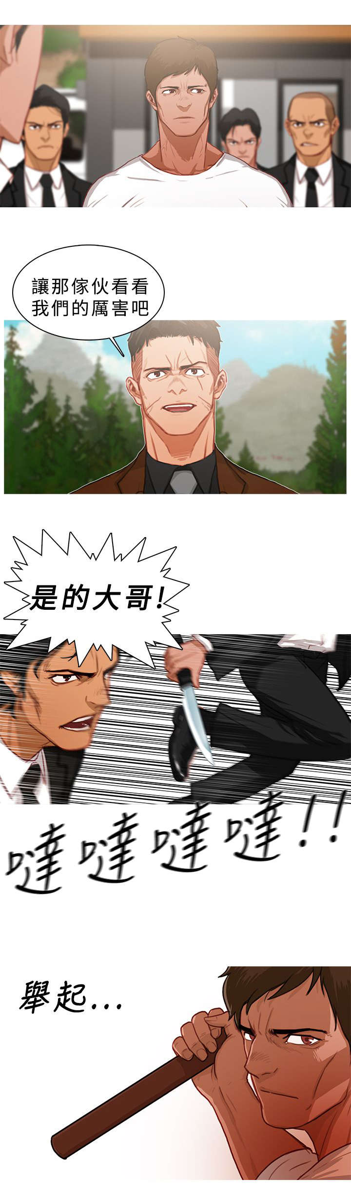第30章：精英怪出场6