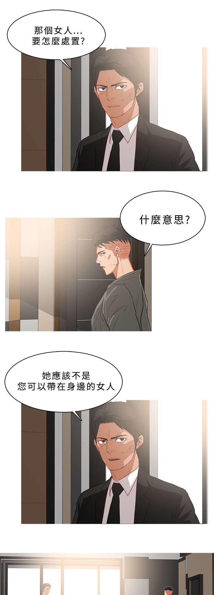 第57章：怀疑3