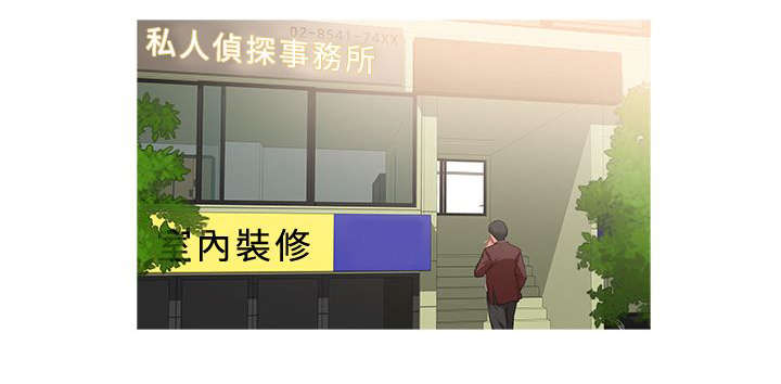 第43章：侦探事务所0