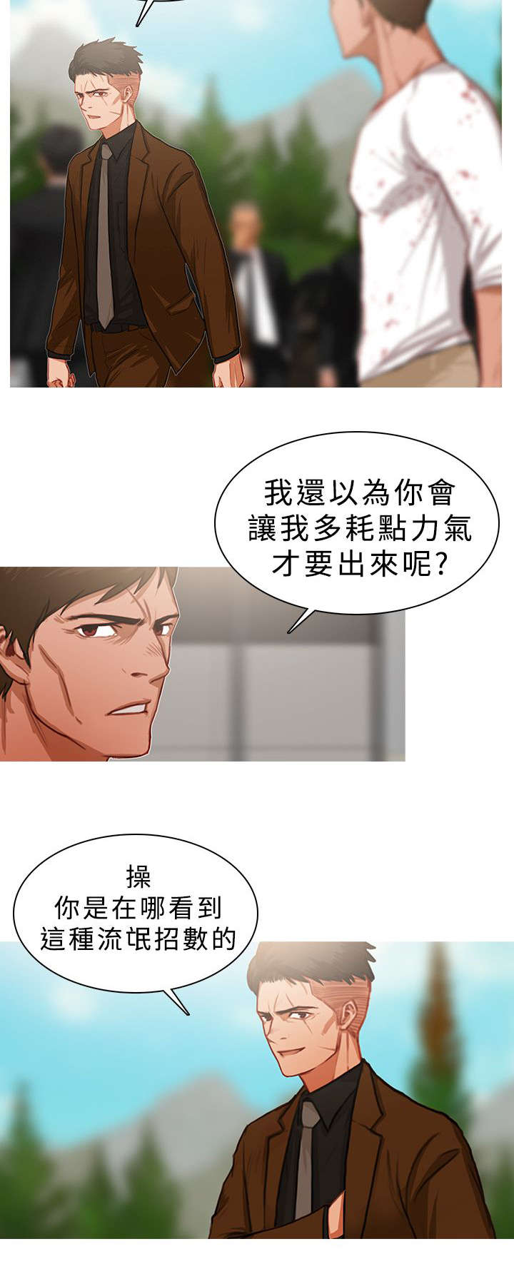 第32章：实力强劲2