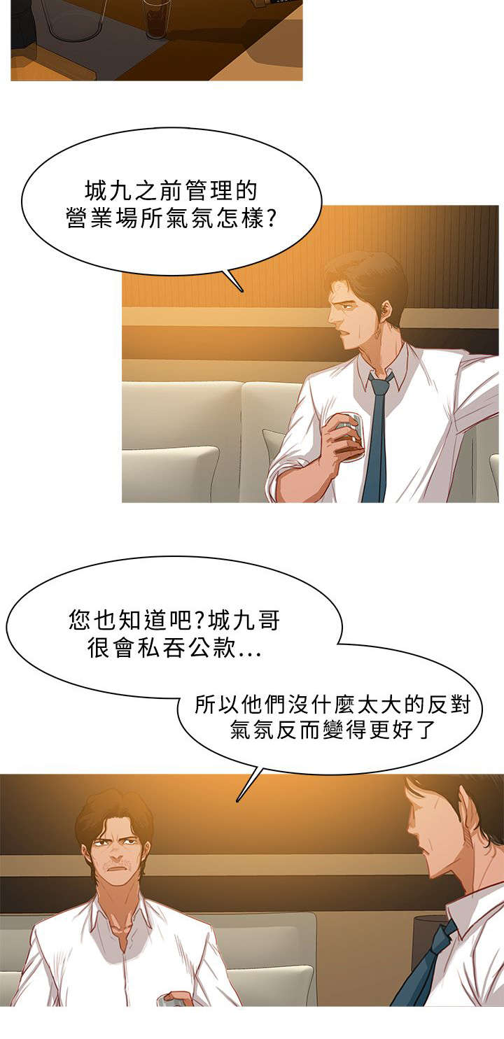 第48章：深入虎穴3