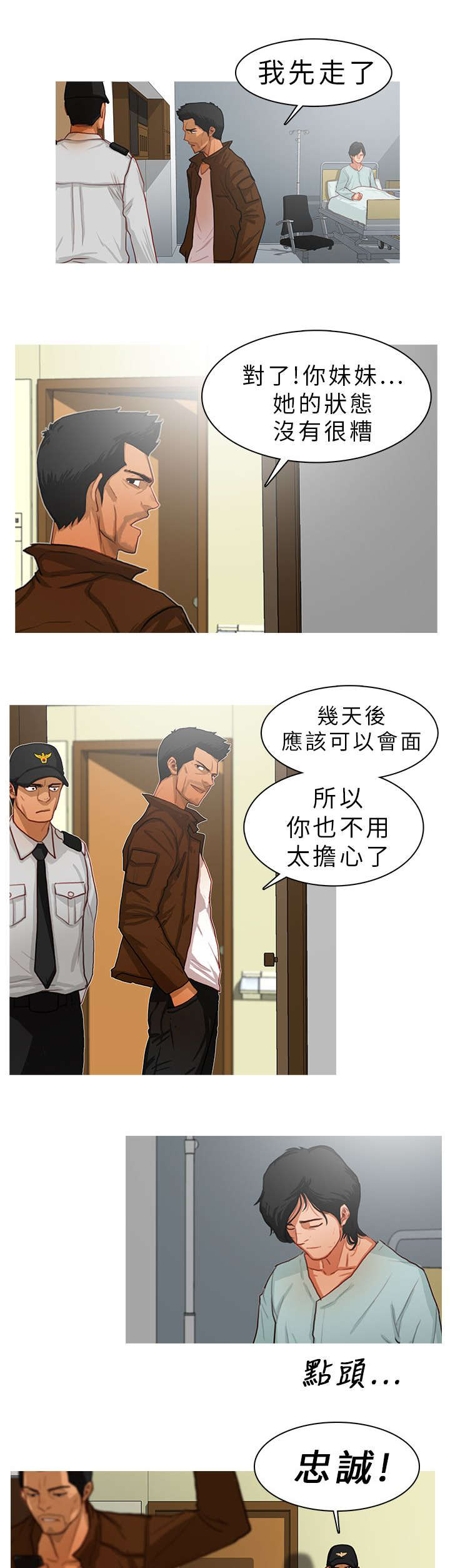 第19章：坦白5