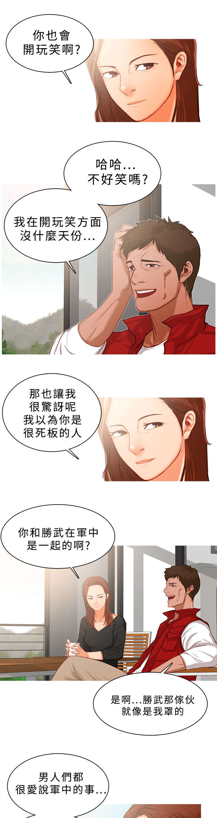 第28章：恍若未闻8
