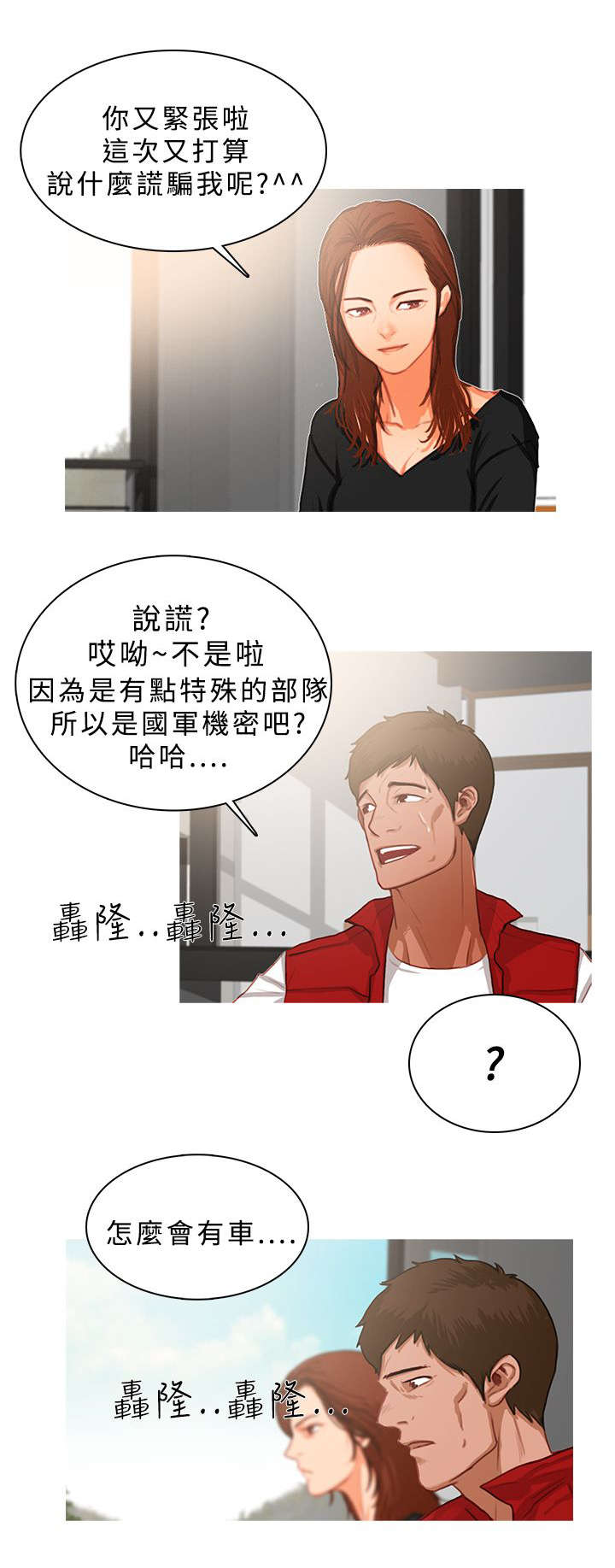 第28章：恍若未闻11