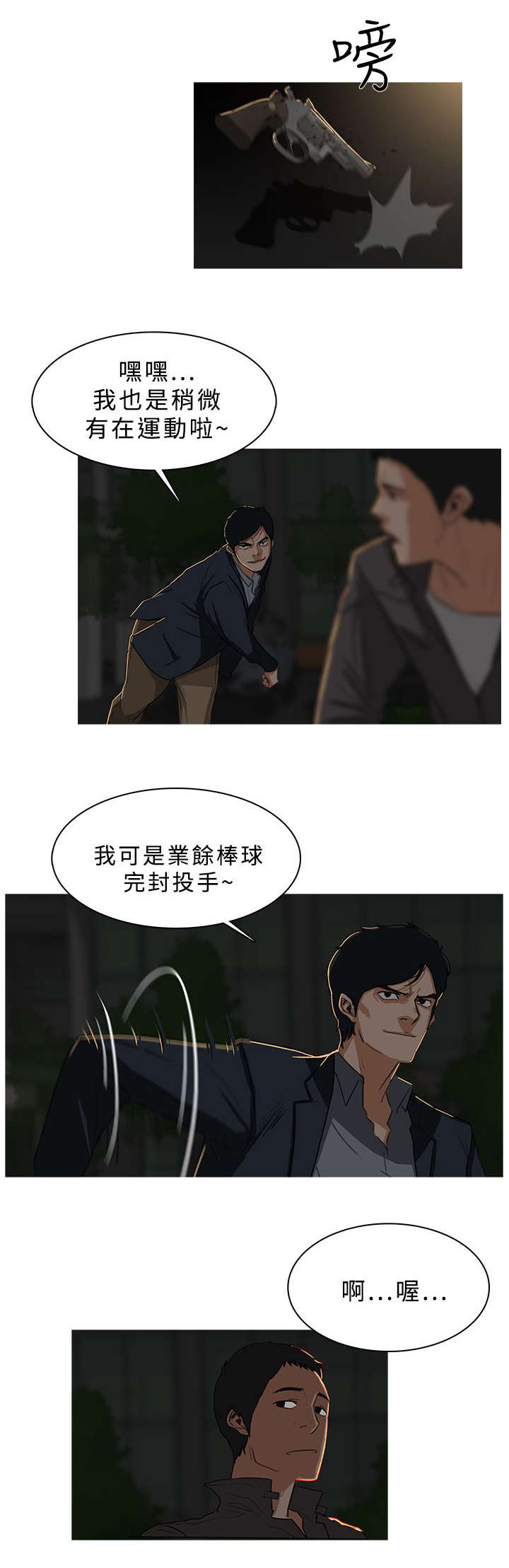 第53章：寻找帮助1