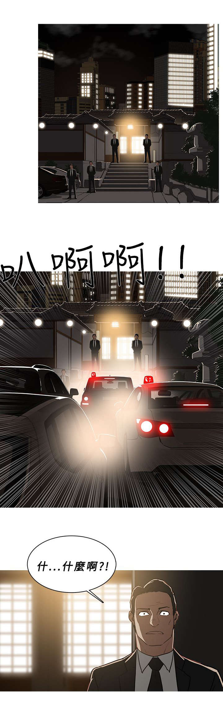第82章：抓捕开始8