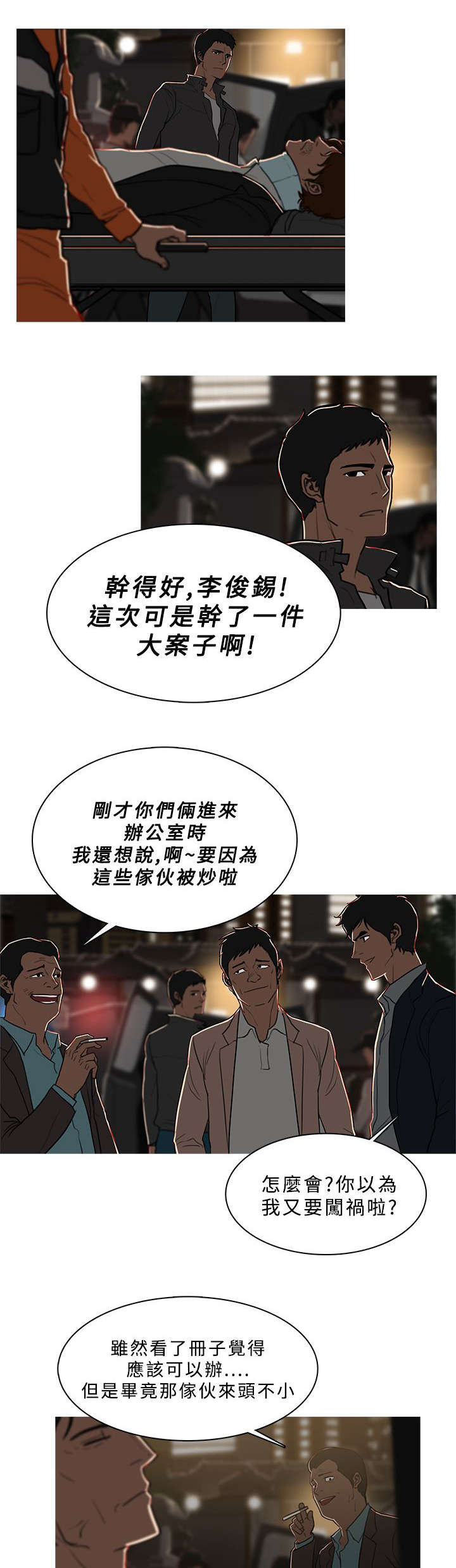 第87章：抓捕成功2