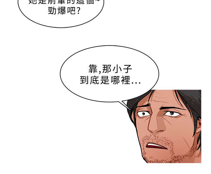 第65章：队伍壮大12