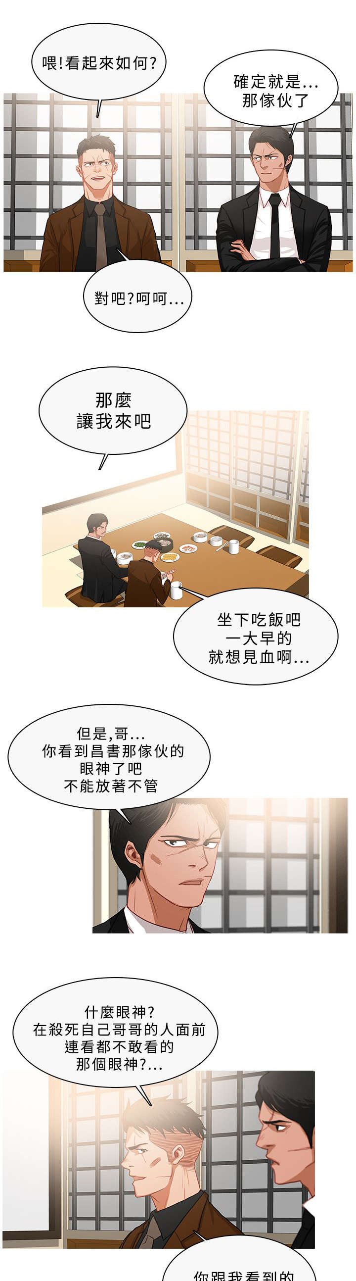 第58章：谈话9
