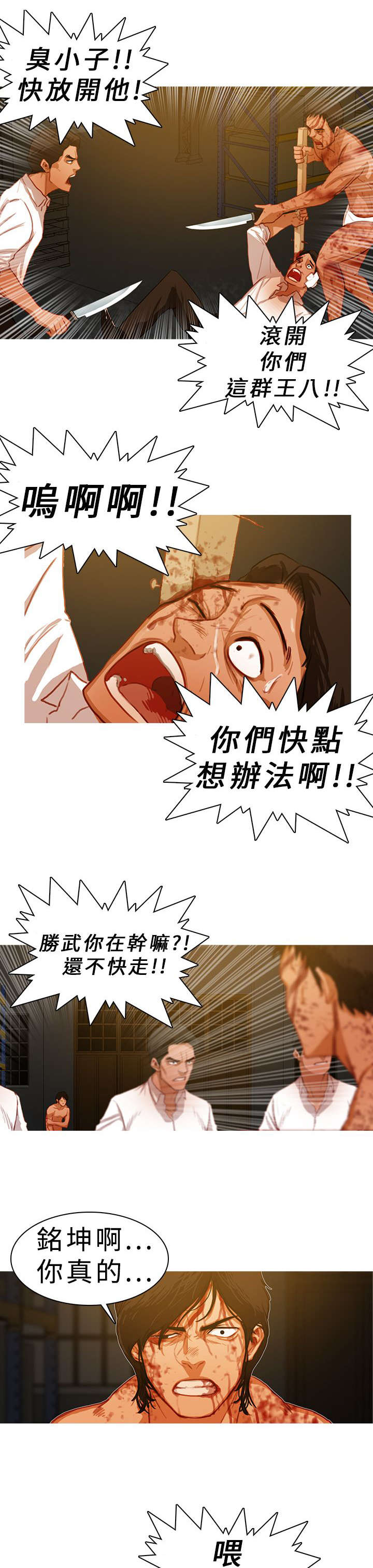 第18章：光脚不怕穿鞋的4
