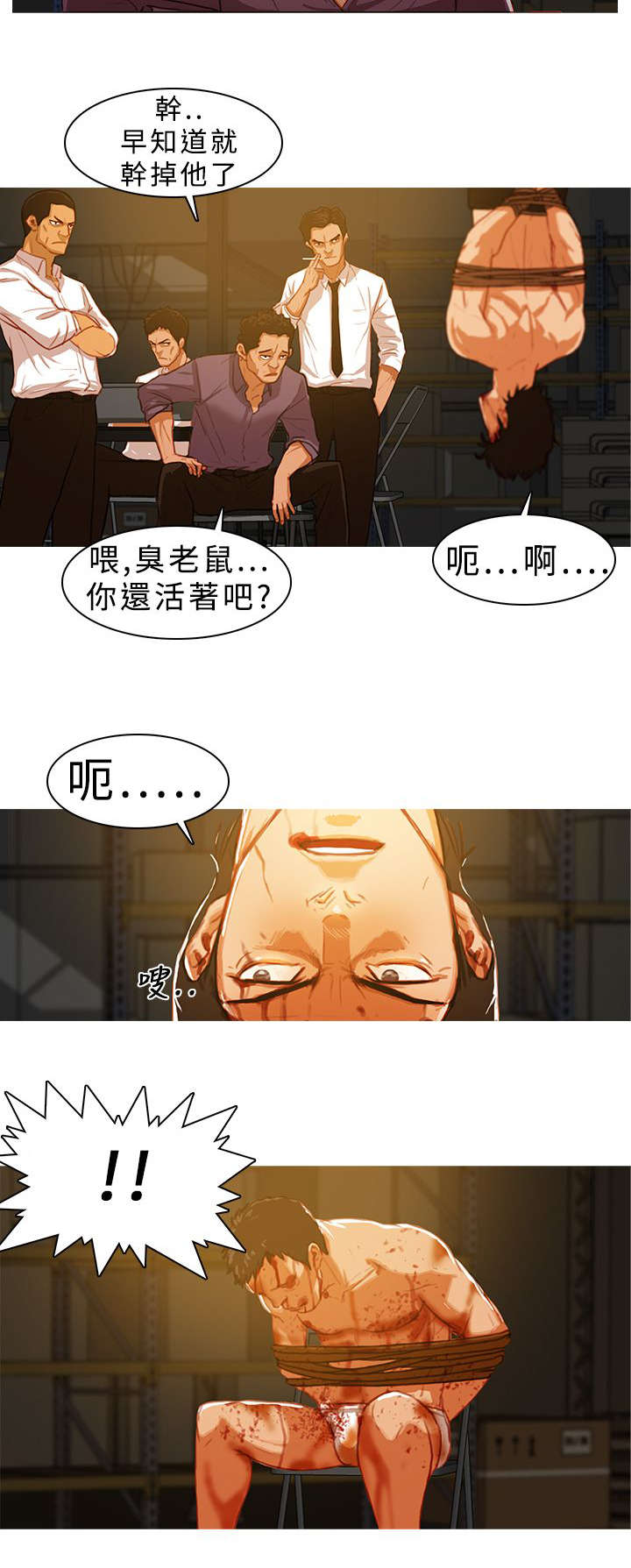 第13章：阶下囚4