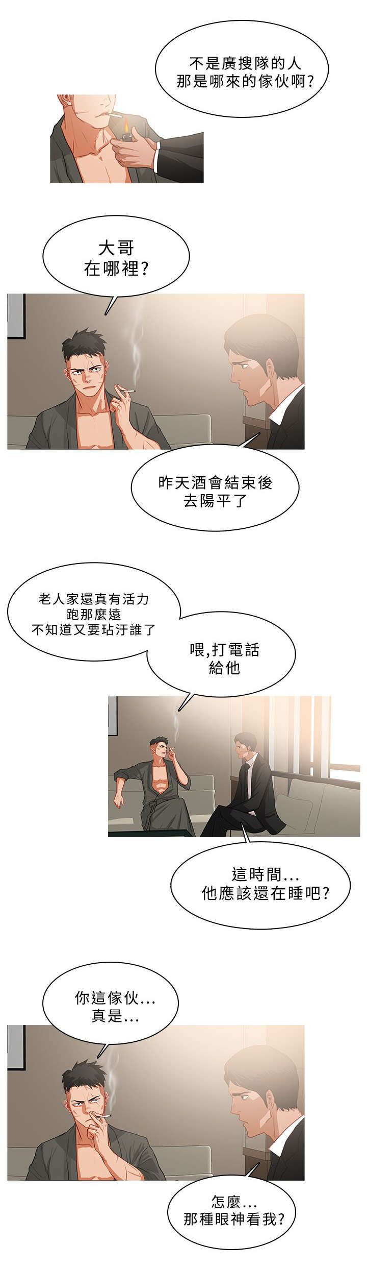 第56章：请罪12