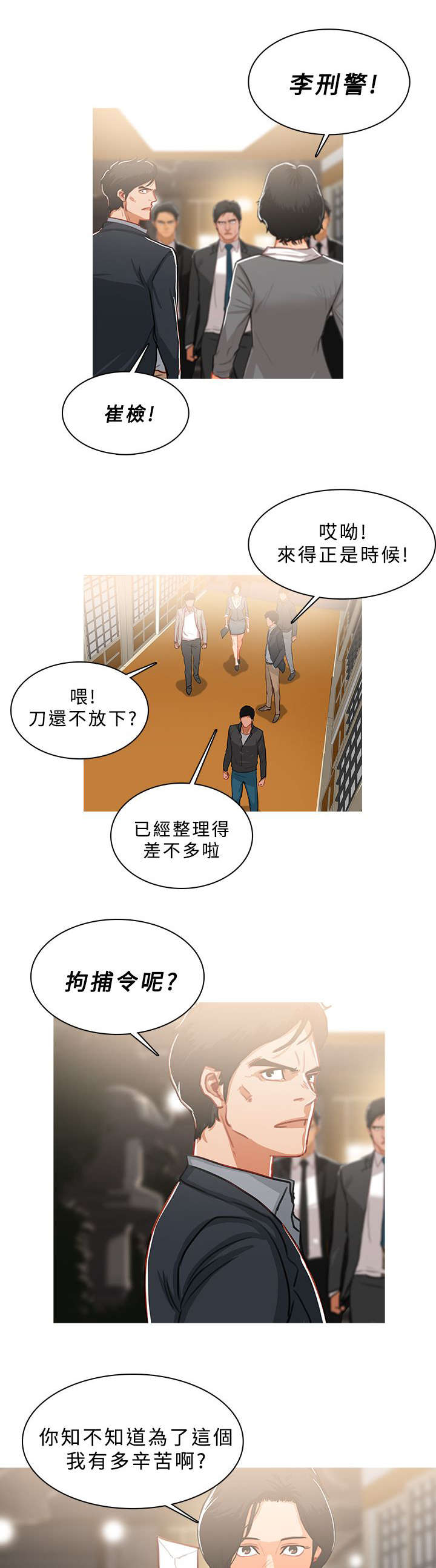 第86章：势均力敌4
