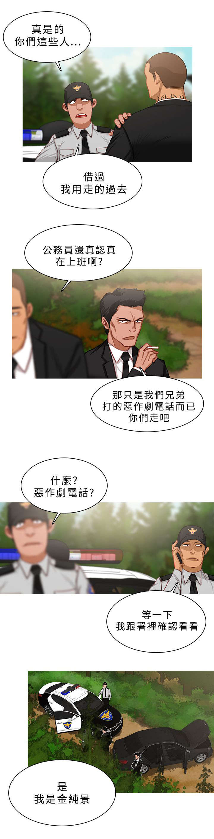 第34章：以命相搏2