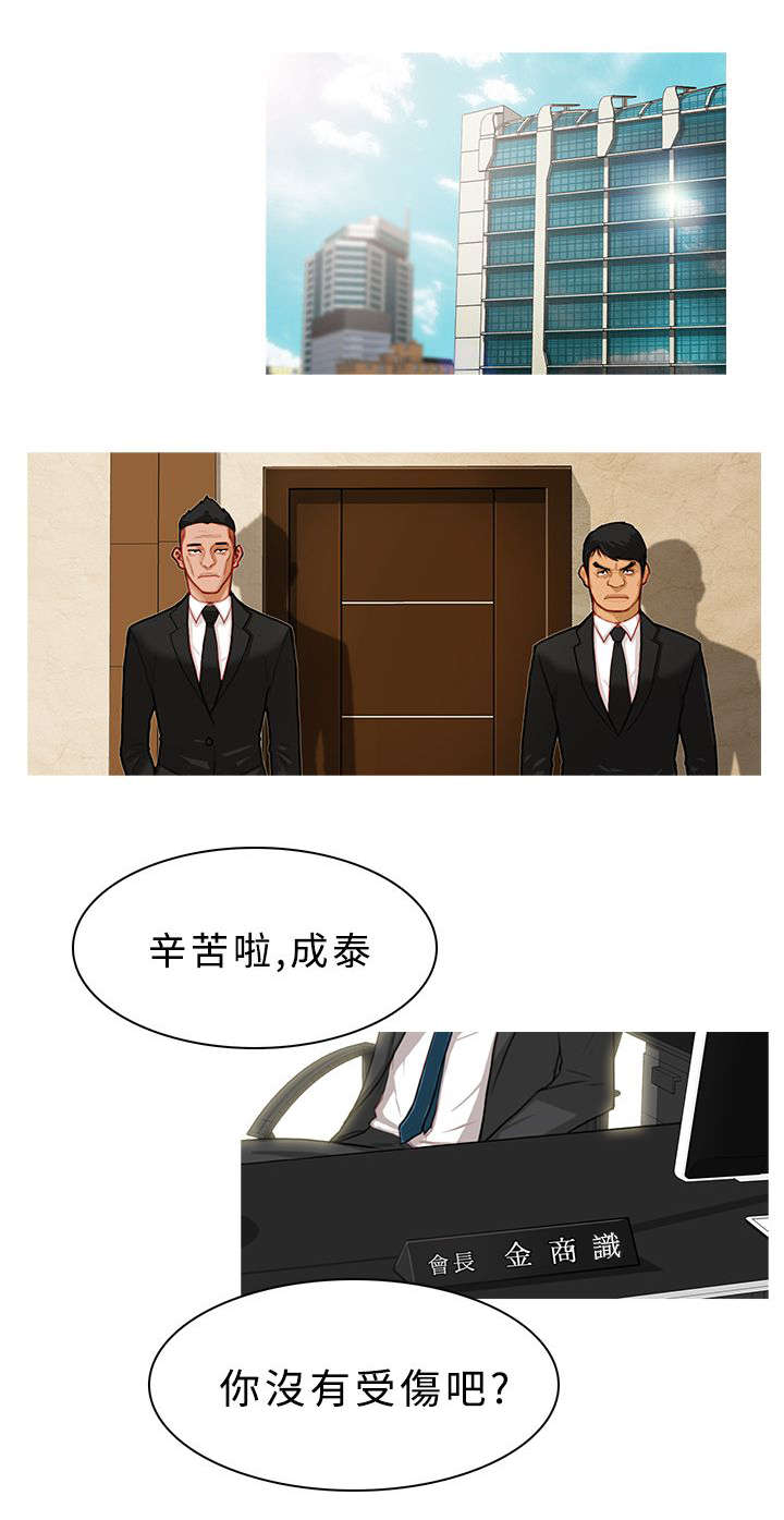 第26章：捞人8