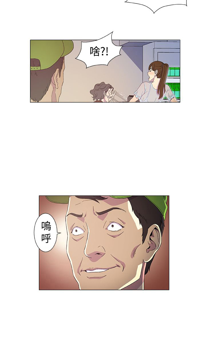 第2章：仙人跳9