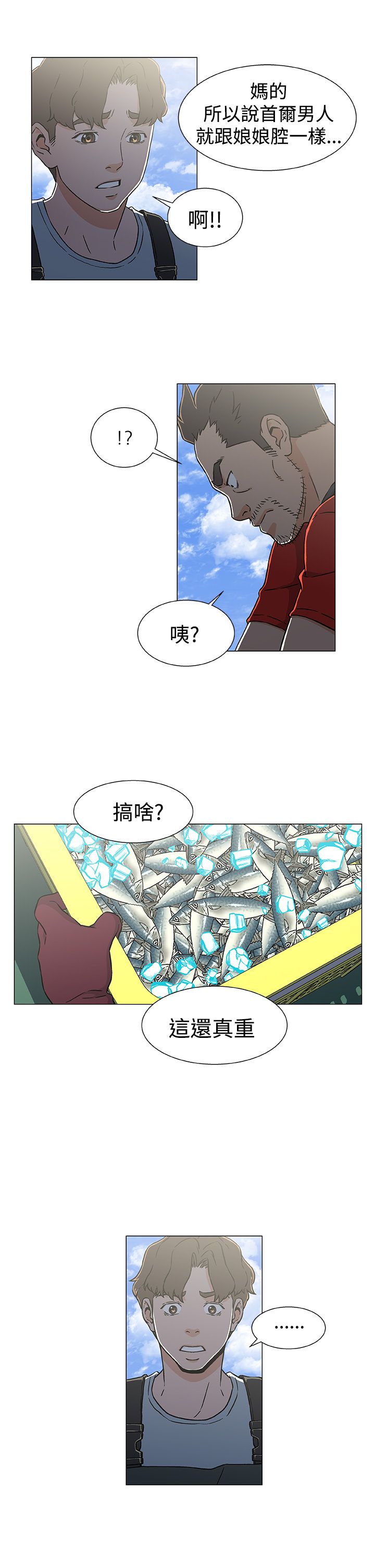 第27章：逃离10