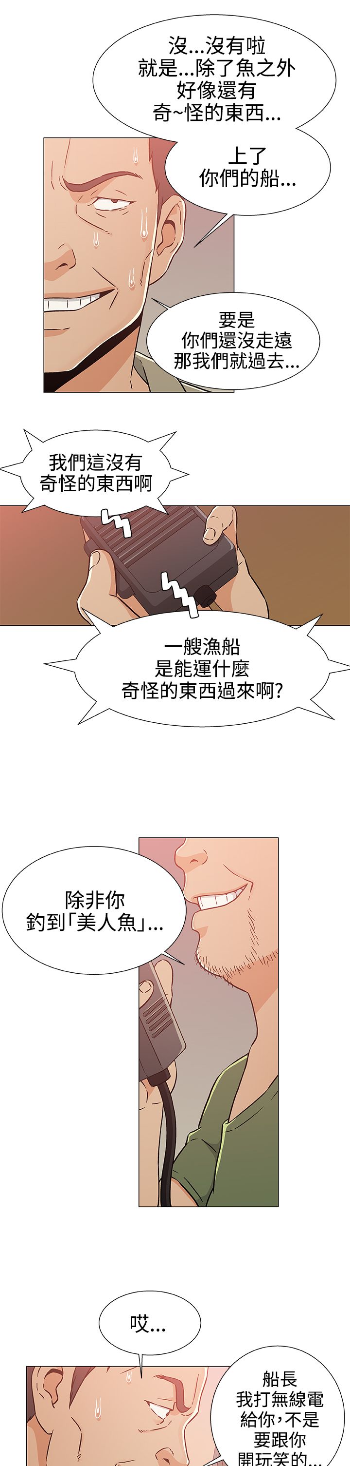 第28章：打掩护17