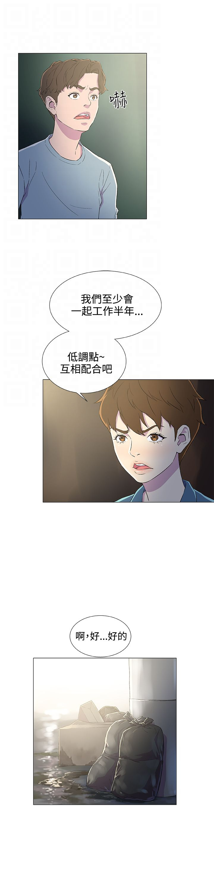 第7章：登船8